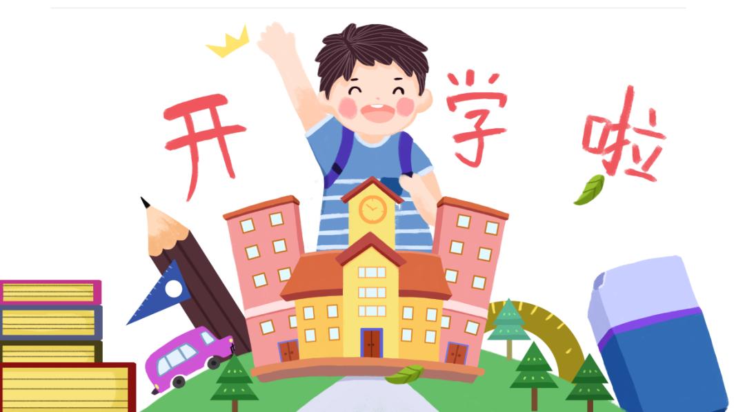 开学倒计时二天欢迎同学们返校,全体学生开学倒计时返校指南