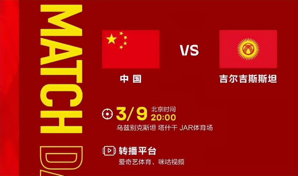 今晚中国男足比赛直播CCTV5,中国男足最新消息直播