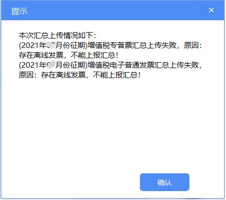 金税盘ukey版如何上报汇总,金税盘非征期抄税怎么操作