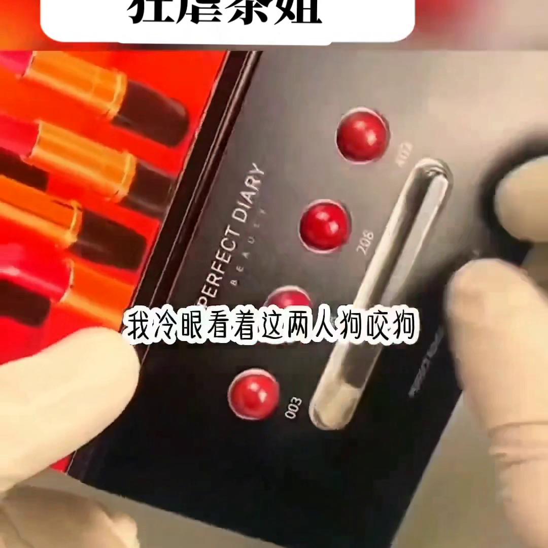 狂虐茶姐@DOU+小助手