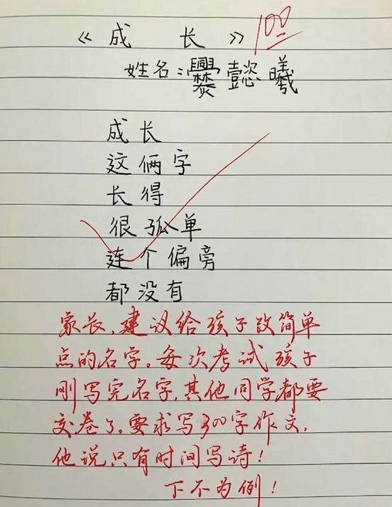 开学后老师心态,开学了老师崩溃了