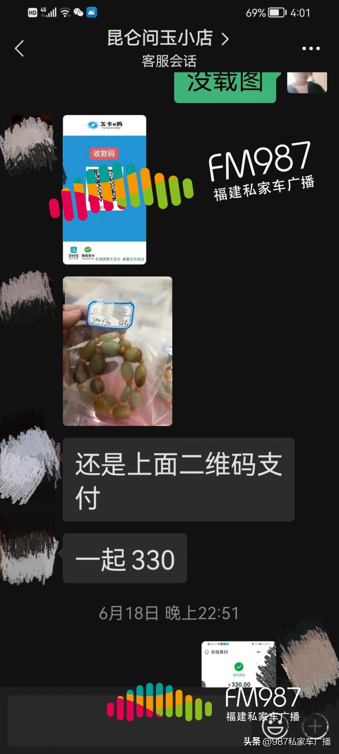 揭秘直播间卖玉石珠宝骗局,直播间购买玉石结果被骗数百万元