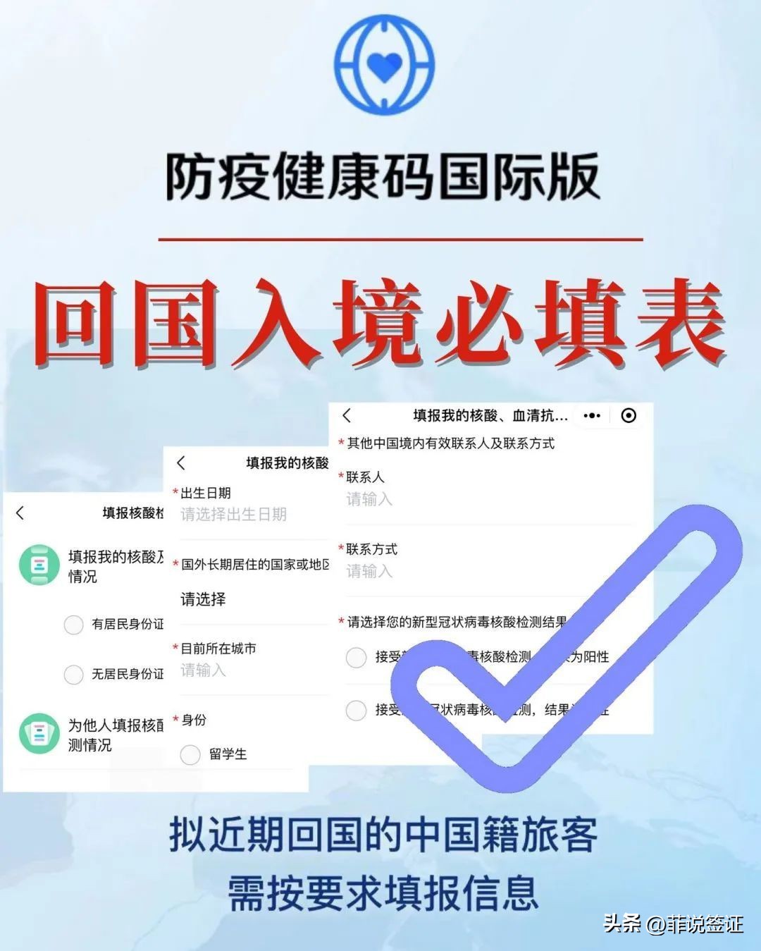 菲律宾怎么订回国机票入境,菲律宾回国健康码怎么填写