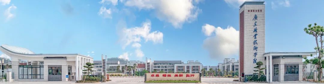 广东超本科线的大专院校排名,广东大专院校排名及分数线