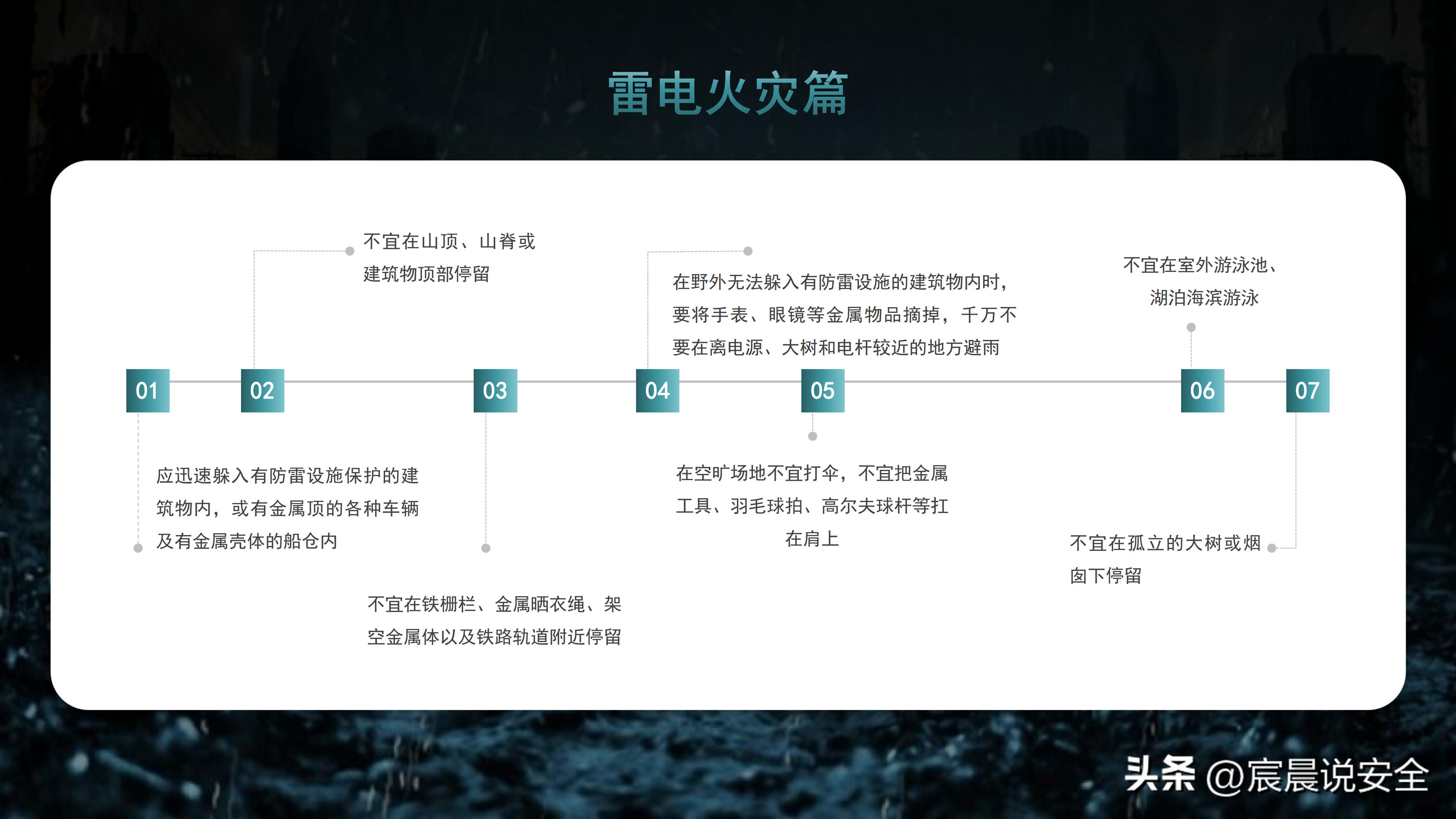 防地质灾害安全教育ppt,灾害事件与事故应急管理ppt