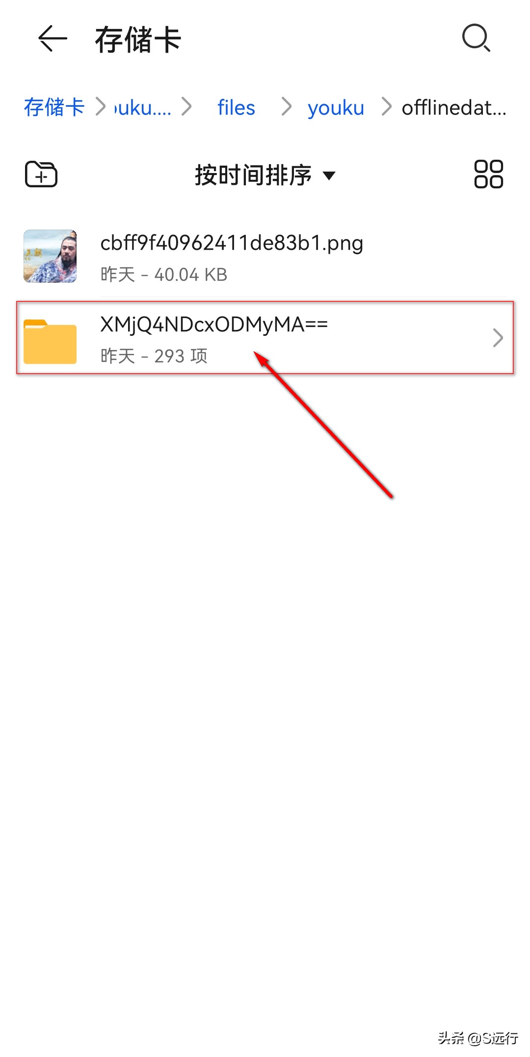 手机优酷*载下**的视频在哪？能转换为MP4吗？看完明白了
