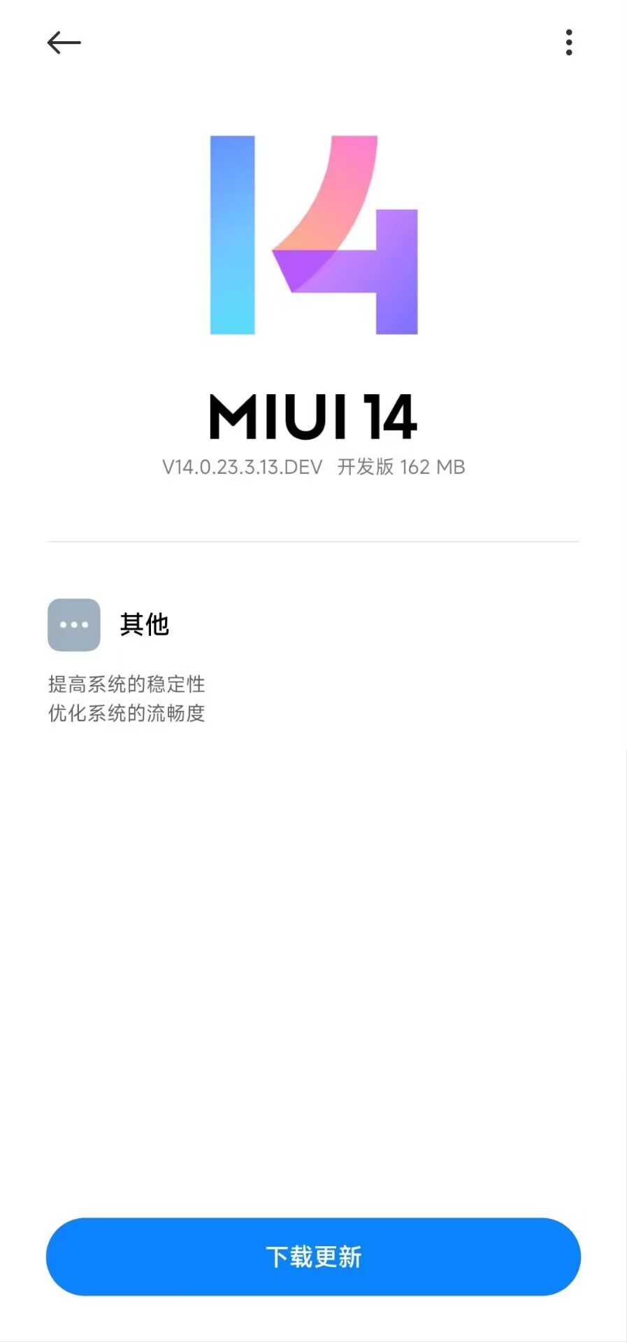 小米miui14开发版,小米miui12.5稳定版最新完整包