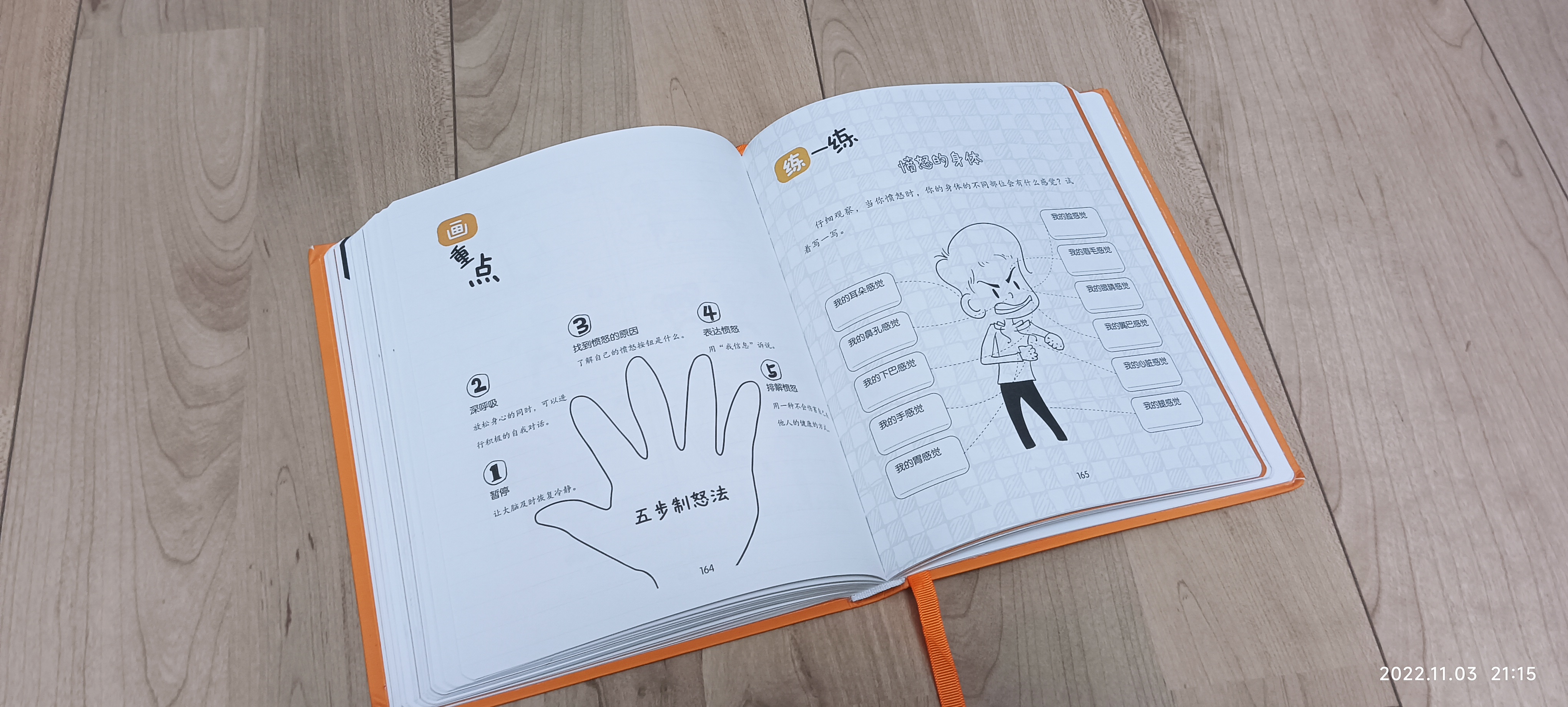 如何帮助小学生更好地交朋友？一本社交指南来指导