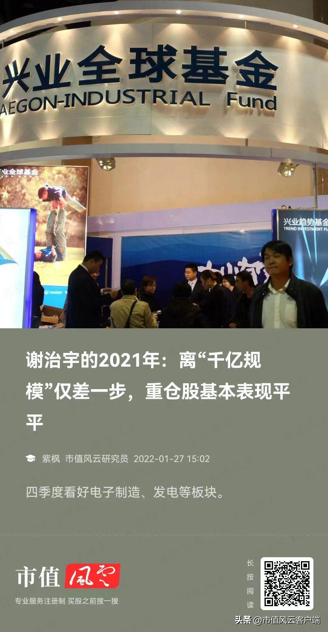 兴全基金谢治宇最新观点,兴全基金谢治宇最新观点分析