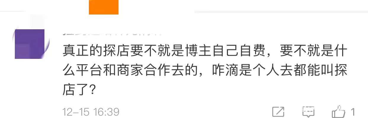 600万大v被粉丝打假,六百多万粉丝的大v