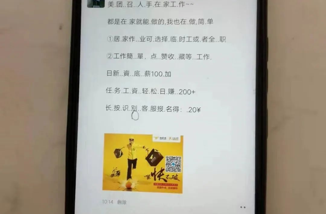借手机群发信息这种小事,给你一提纸你干不干?
