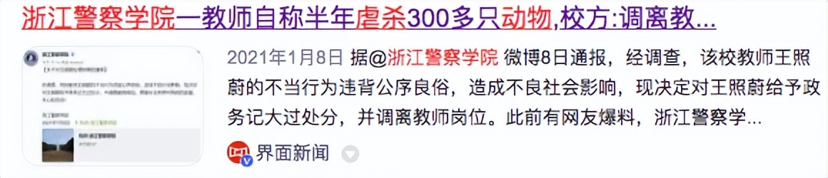 热搜上的网红，早该进监狱了