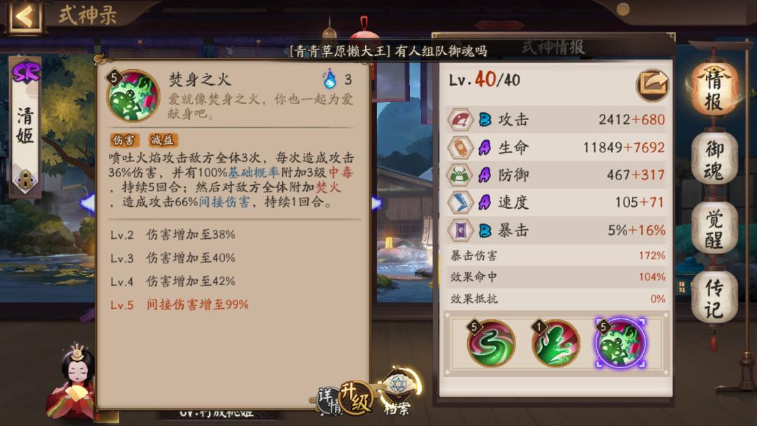 阴阳师小白阵容养成,阴阳师新手速成攻略0氪式神培养