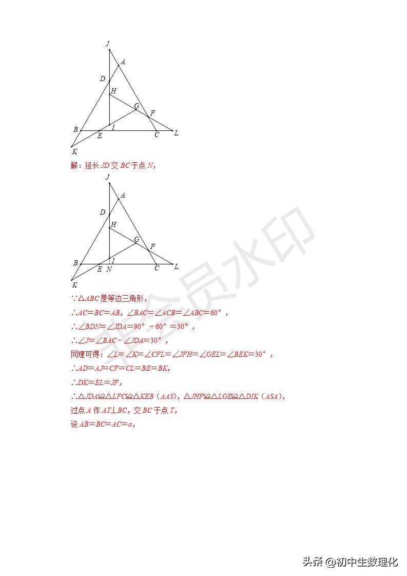 22年中考数学二轮复习难点题型专项突破19全等三角形的性质与判定