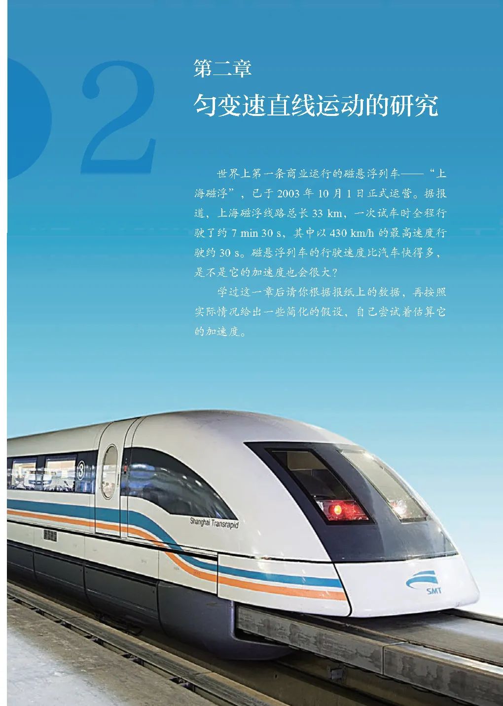 人教版高中物理教材电子版,2023高一物理电子课本人教版