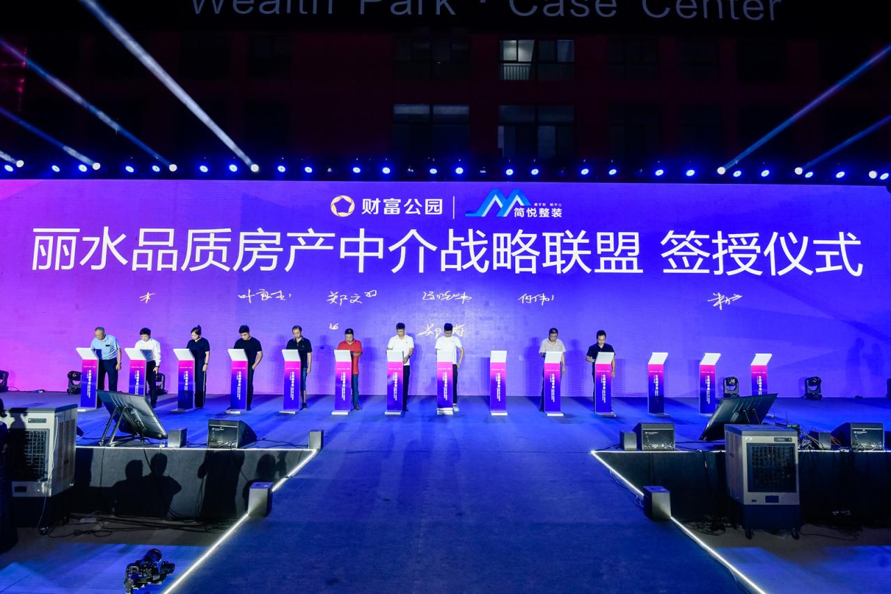 财富公园运营,财富公园战略发布会