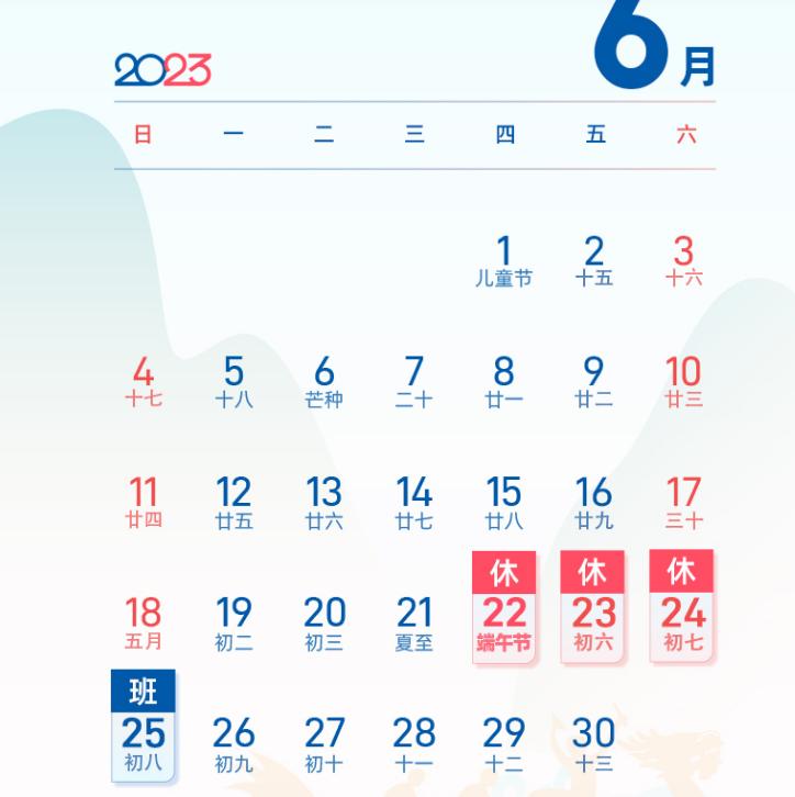 端午节放假调休,端午节放假调休安排