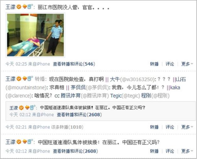 冬奥会韩国队被全部淘汰出局,冬奥会短道速滑王濛历史记录