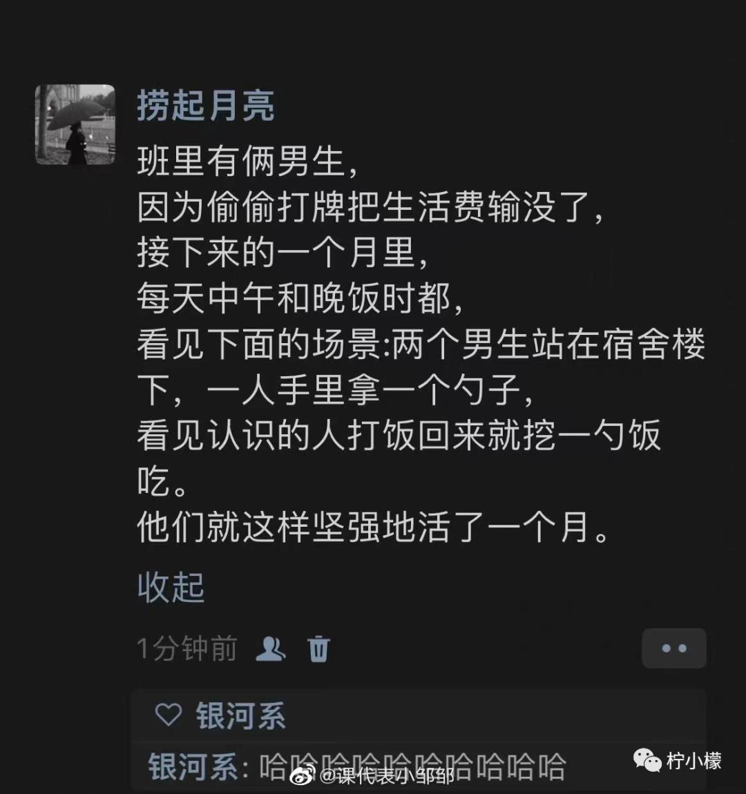 不小心把大尺度小说发给老师后...没逝的这辈子很快就过去了哈哈