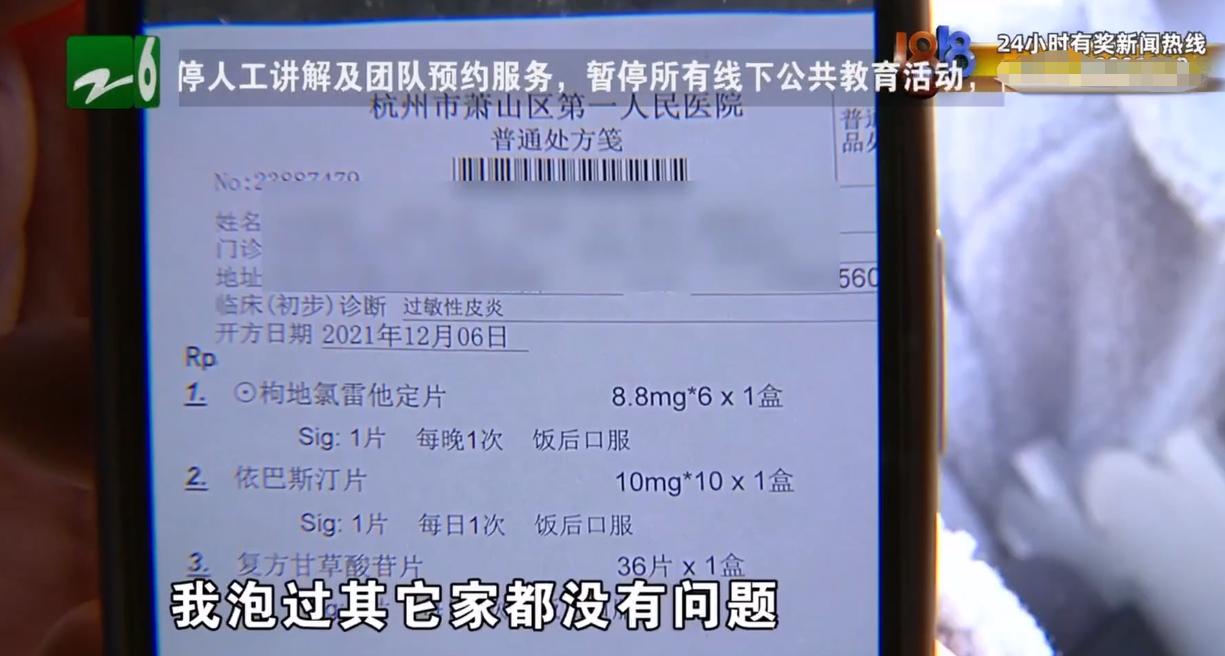 妙龄女子温泉中泡出一身红疹，59.9团购票索赔5000，商家却不认账