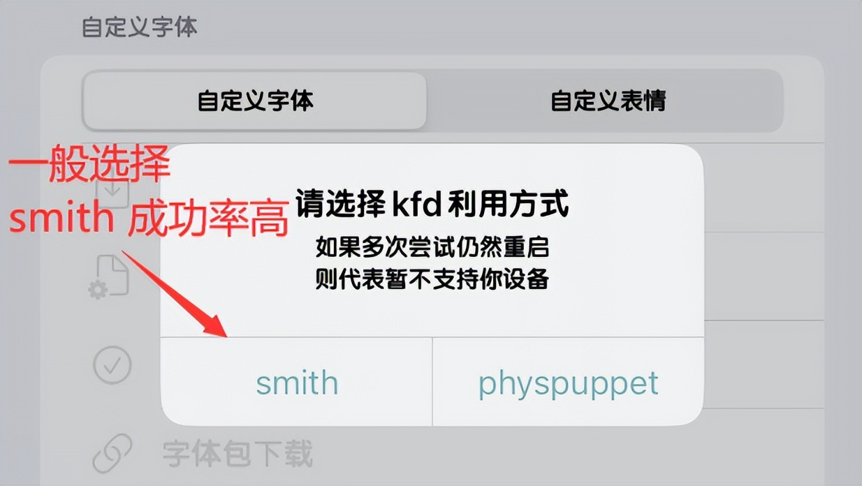 ios16.6.1字体更换教程,ios16.6系统字体怎么修改