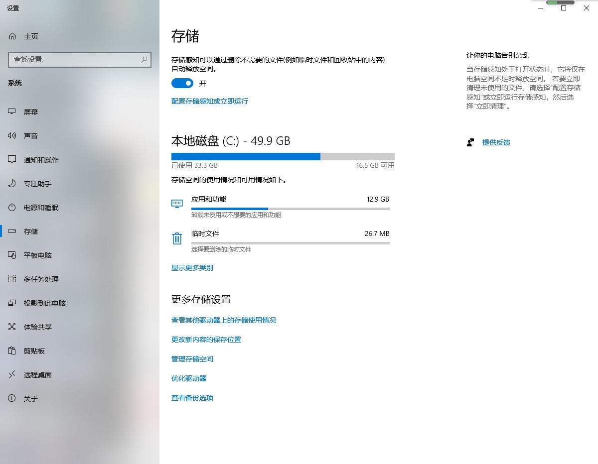电脑c盘突然就满了怎么回事,c盘空间突然满了是什么原因