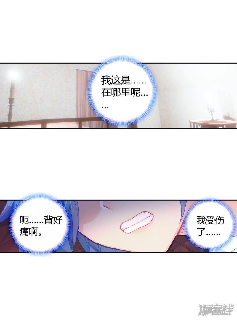 【斗罗大陆2·绝世唐门】漫画第406话~第408话来吧，诀别