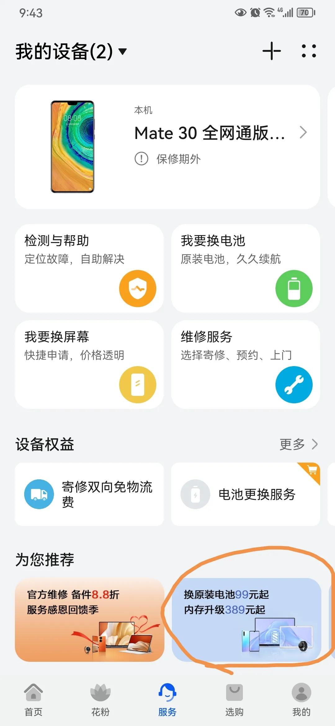 华为mate40pro怎么升级内存,华为p20pro内存已满怎么解决