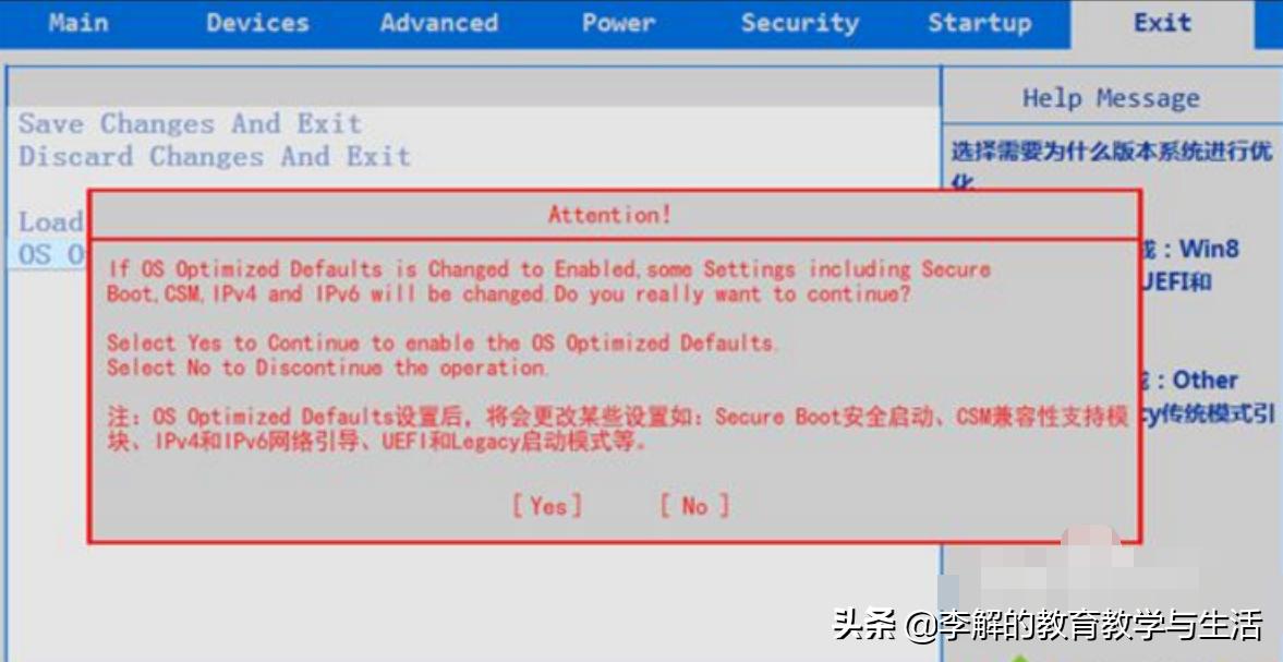 联想一体机怎样进入bios系统,lenovobios设置u盘启动
