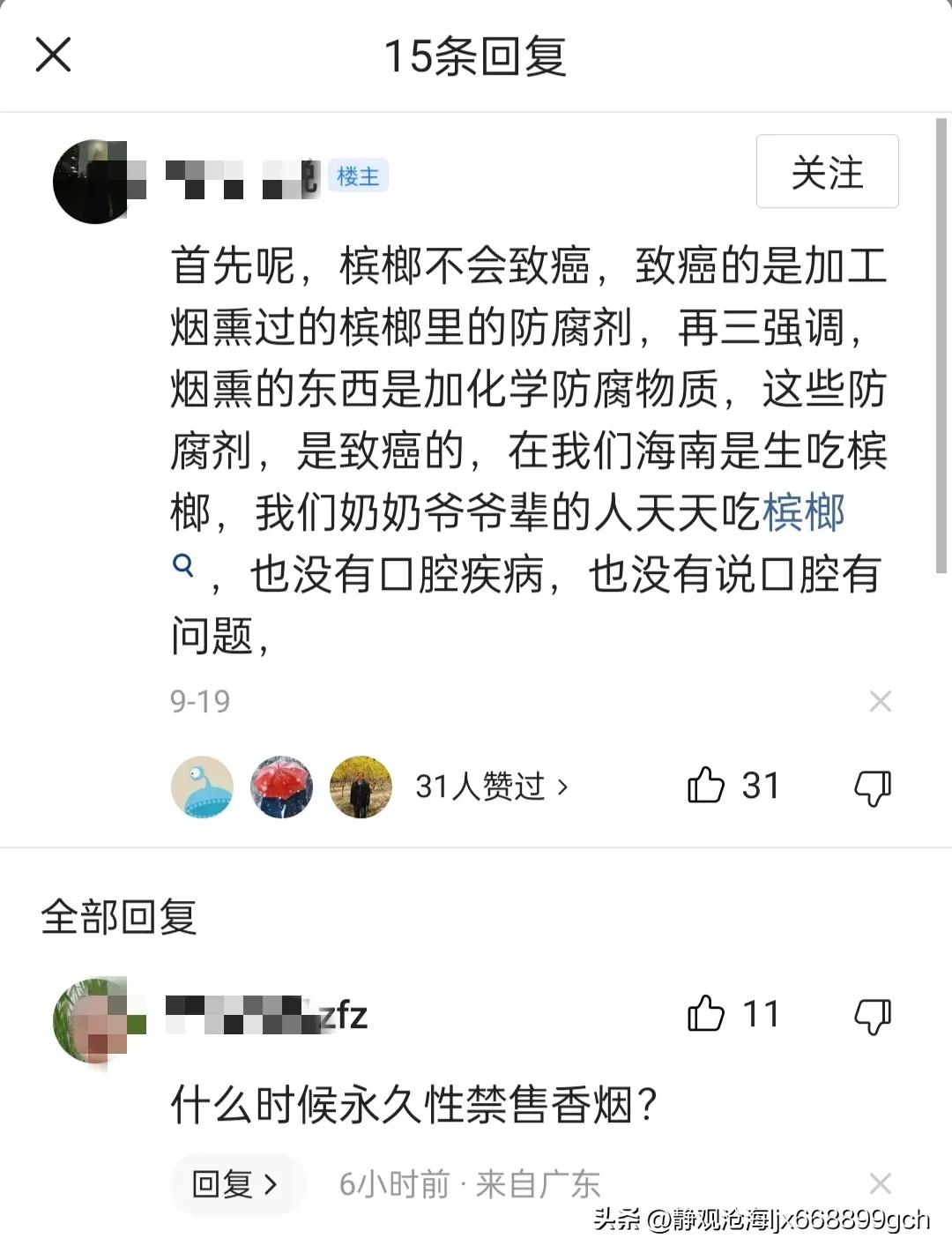 槟榔产业受损吗,目前槟榔产业受影响情况