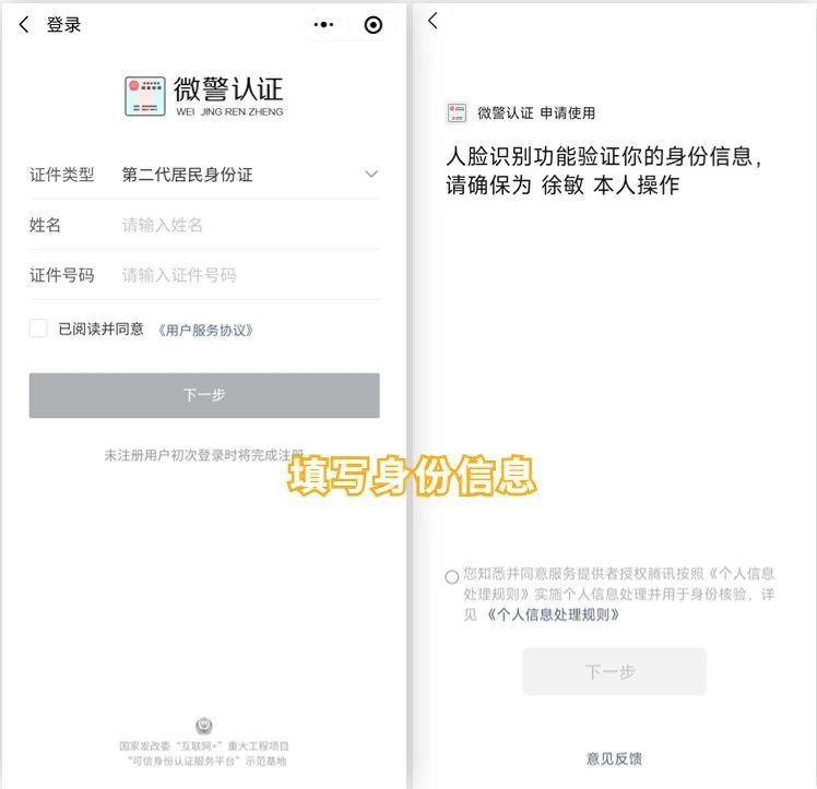 出门忘带身份证手机,出门忘带身份证有什么办法