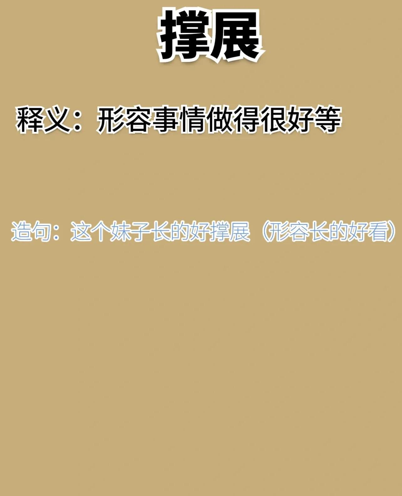 四川话方言看一看,这些四川方言你能听得懂吗