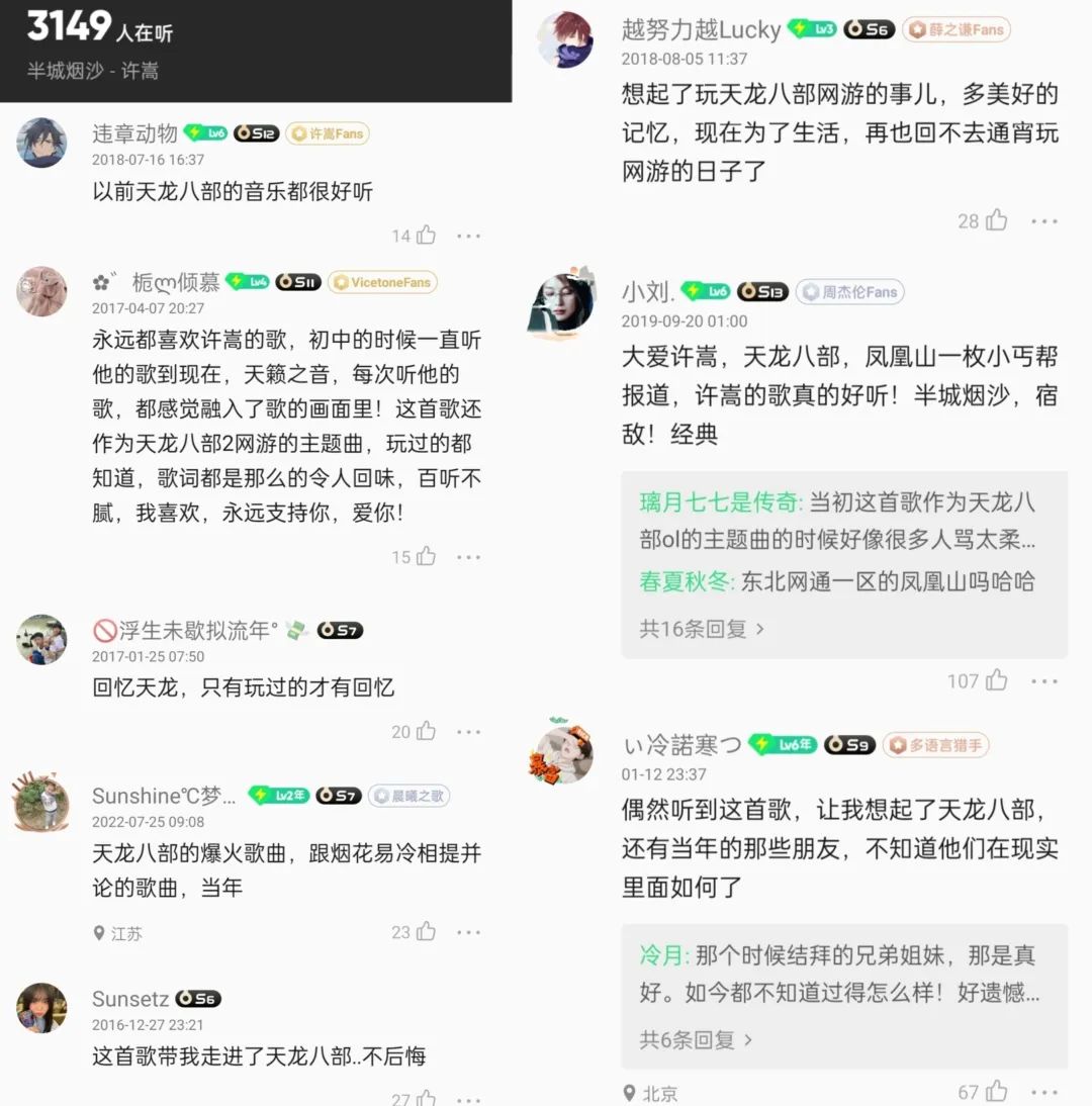 成就“第一武侠IP”，腾讯畅游花6年布下一盘大棋