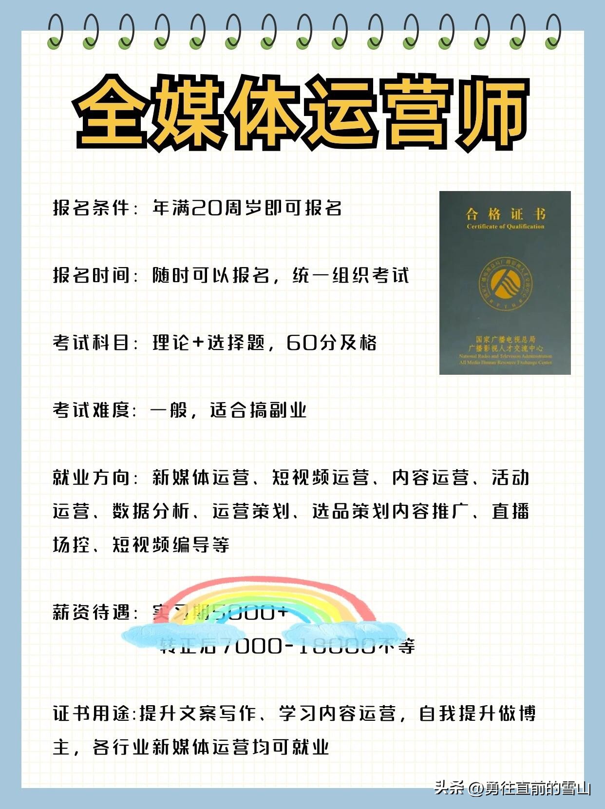 其实不上班，女生可以养活自己的6份职业。