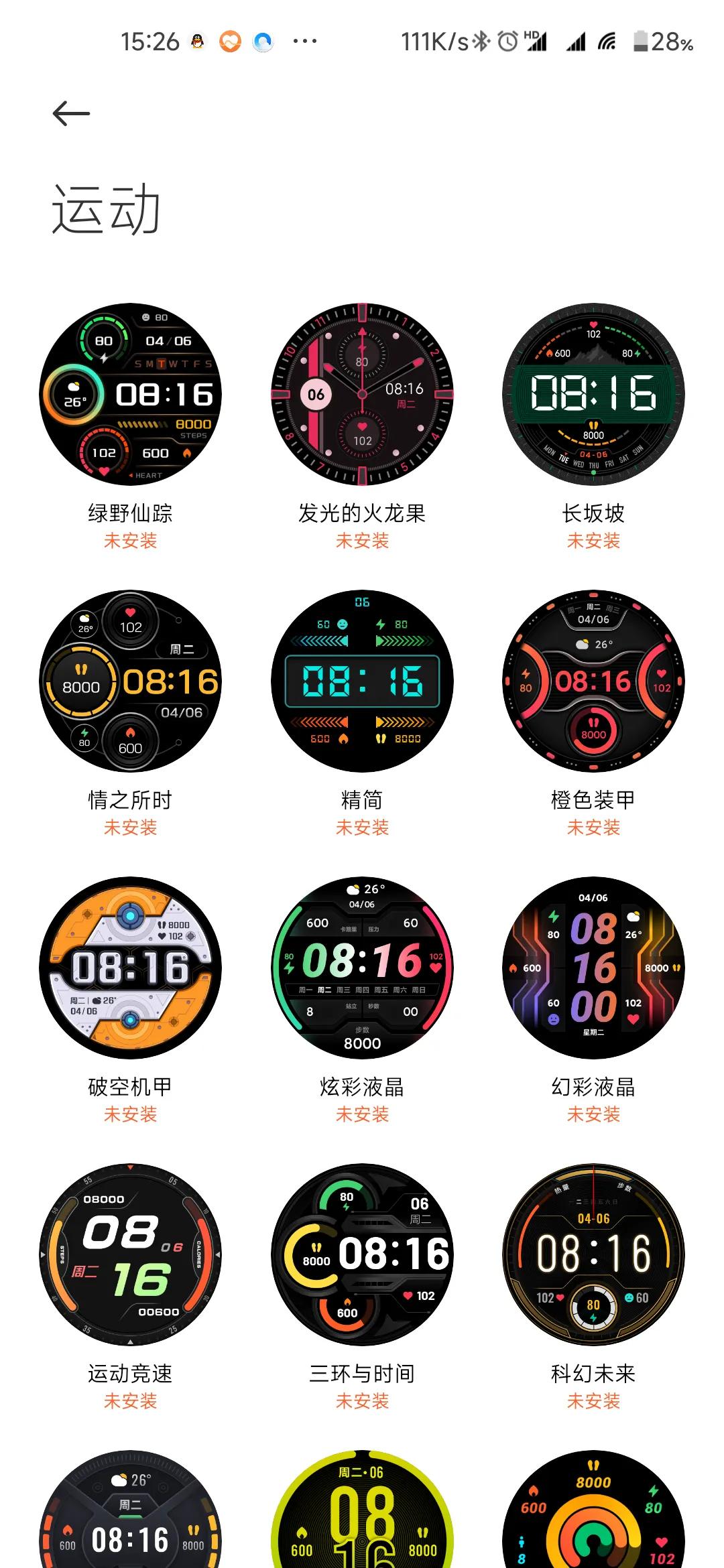 小米watchcolor2测评,小米智能手表color2使用方法