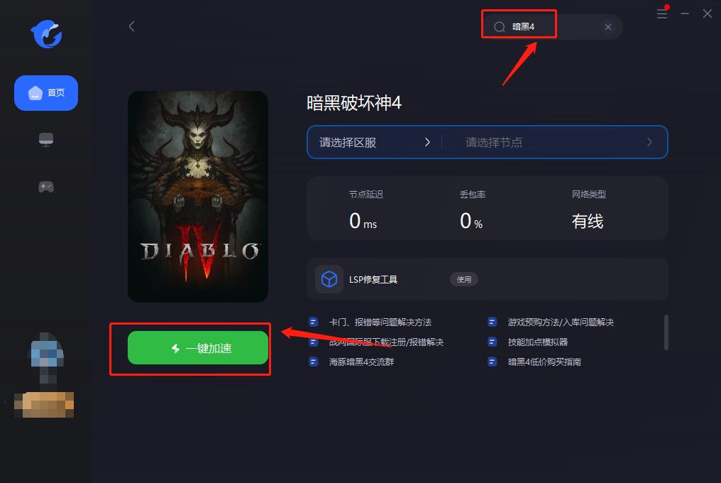 暗黑4强制攻击,暗黑4怎么让语音变英文