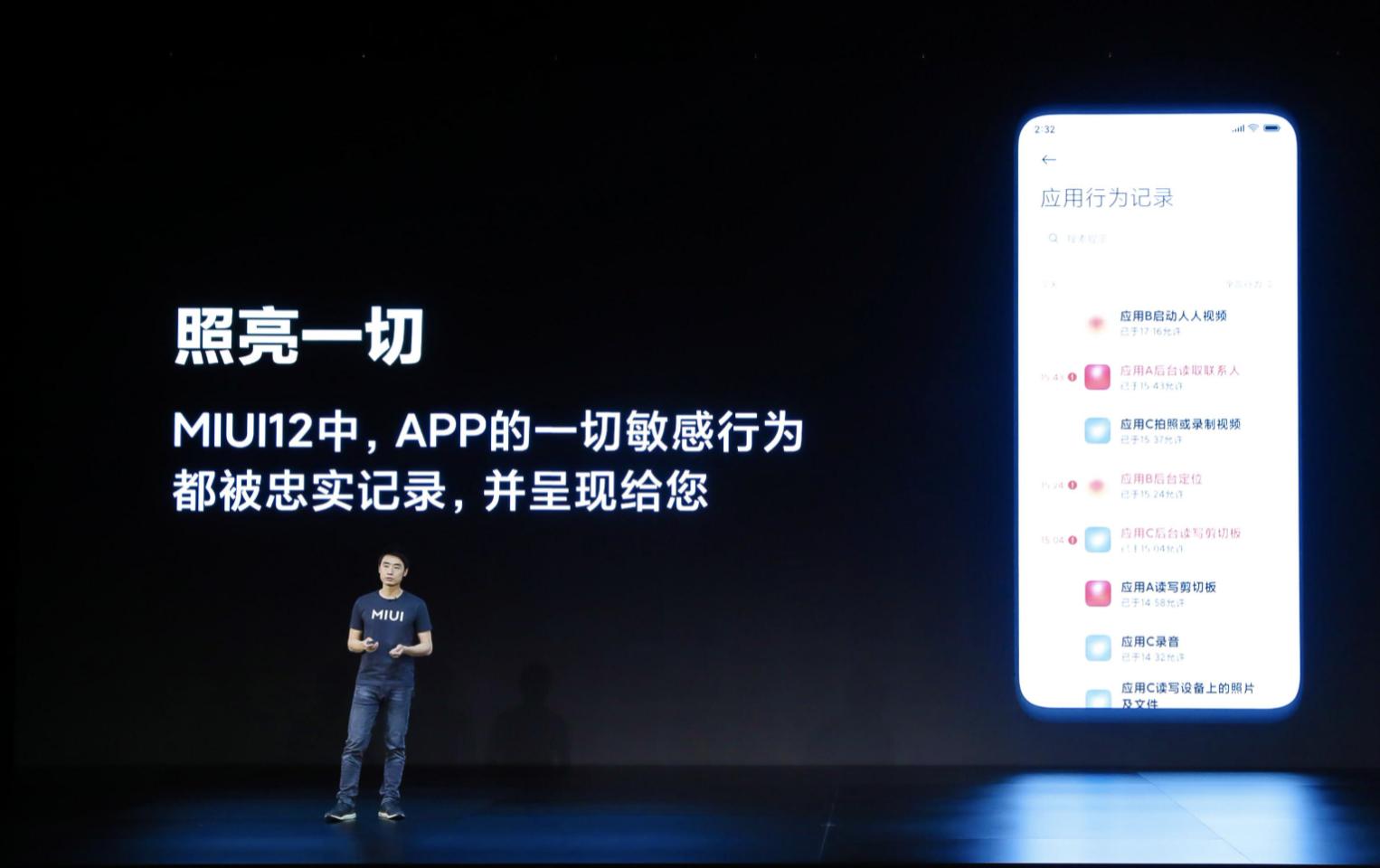 小米手机关闭隐私政策会有影响吗,小米手机隐私问题