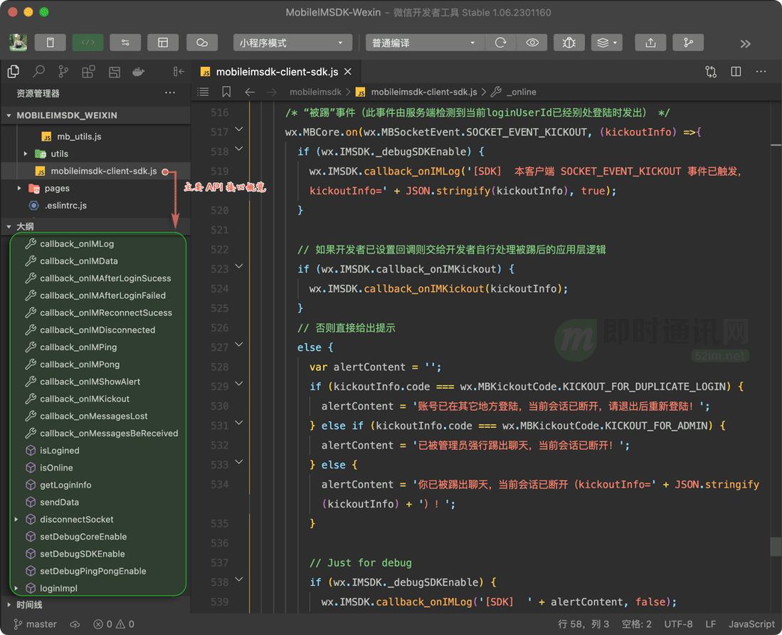 手把手开发一个完整即时通讯app,微信小程序开发即时通讯