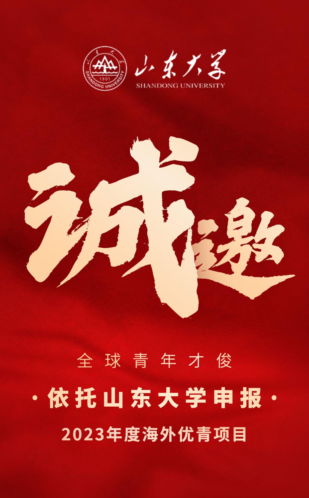 招才引智985事业编,2021年公开引进正高人才
