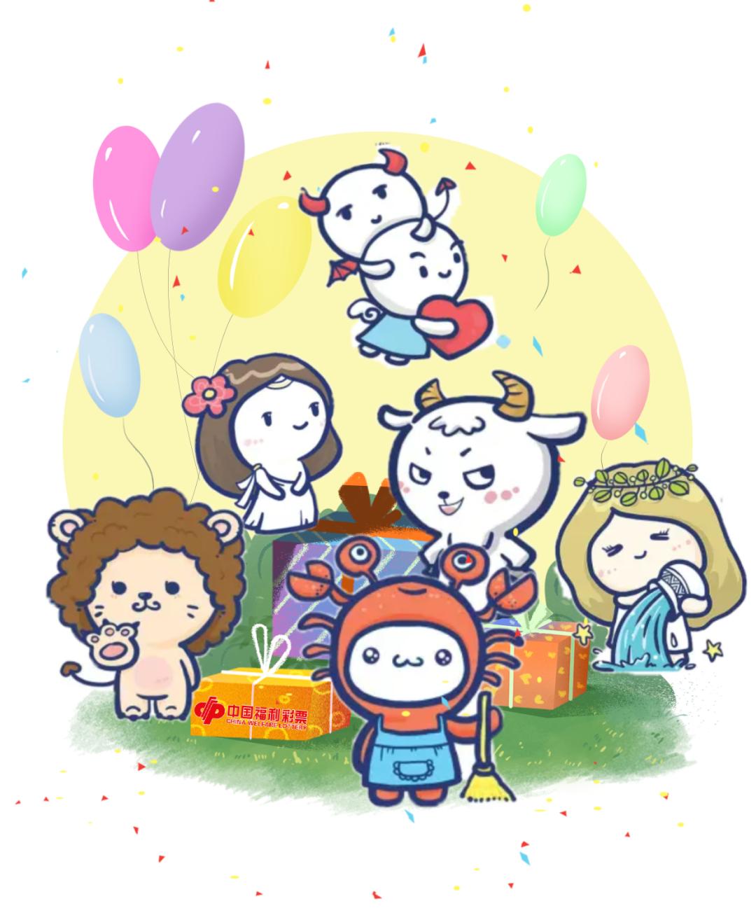 12星座适合什么彩票,十二星座谁买彩票运气好啊