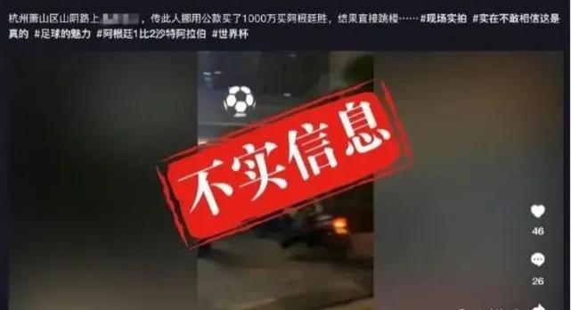 男子买彩票全投阿根廷,男子买球1800万阿根廷