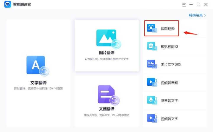 人工智能翻译准确率50%,翻译准确率最高的是什么软件