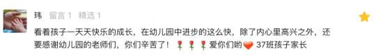 走心用情，家长直呼对这家幼儿园是“真爱”|走进万婴家园合作