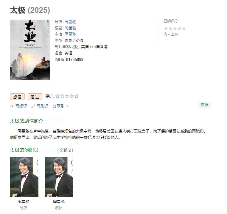 星爷美人鱼2消息,星爷美人鱼2什么时候上映