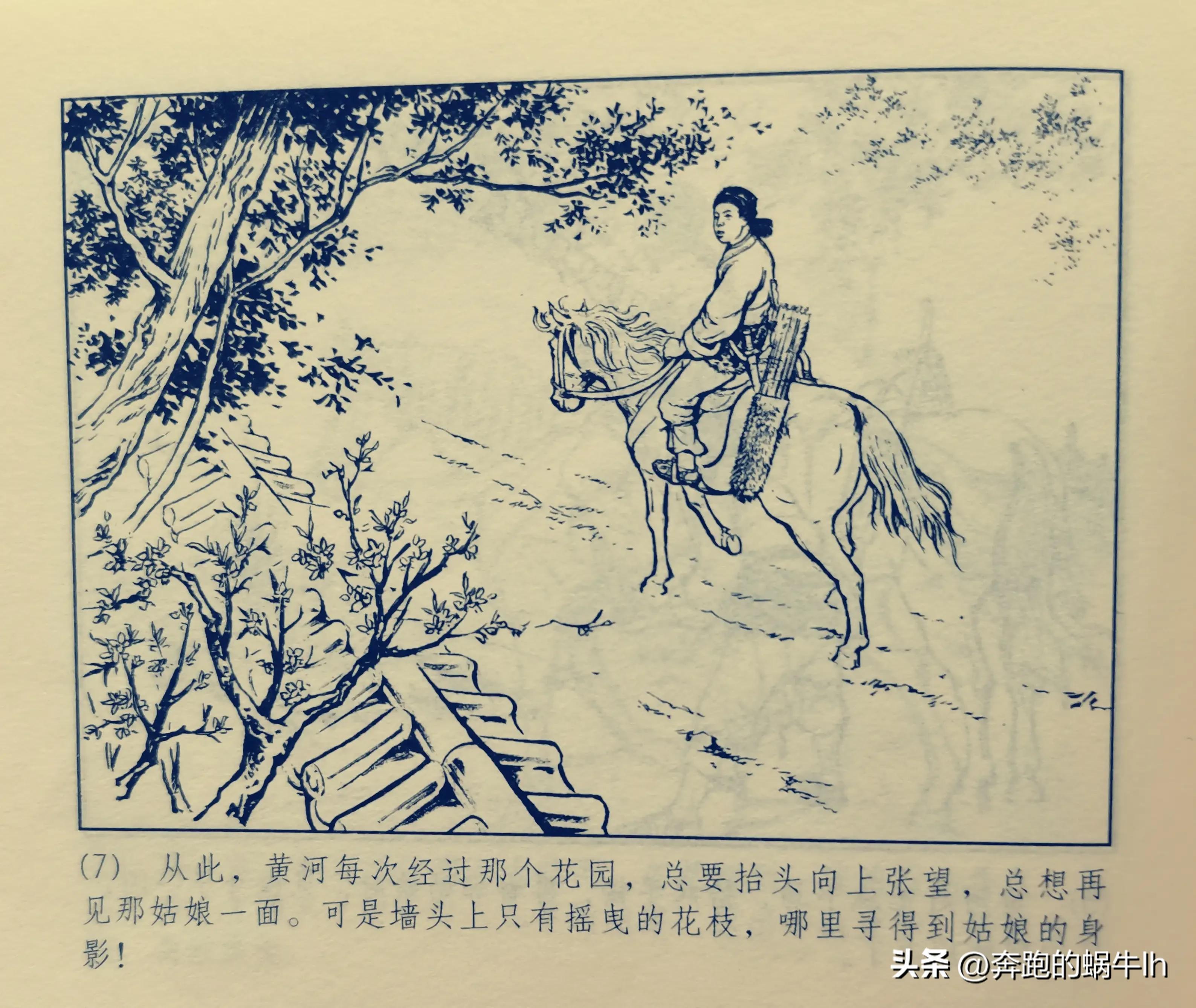 黄河神话故事连环画,连环画黄河东流完整版