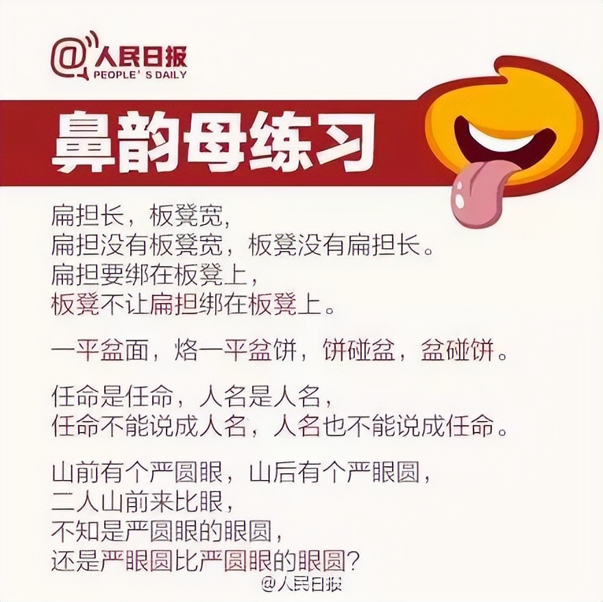 讲普通话写规范字知识,普通话小知识问答