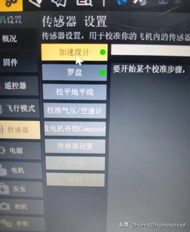 ardupilot是如何适配不同飞控板的,ardupilot飞控无人机安装教程