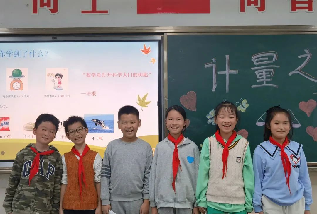 暑期数学综合实践活动小学,小学数学综合实践活动信息报道