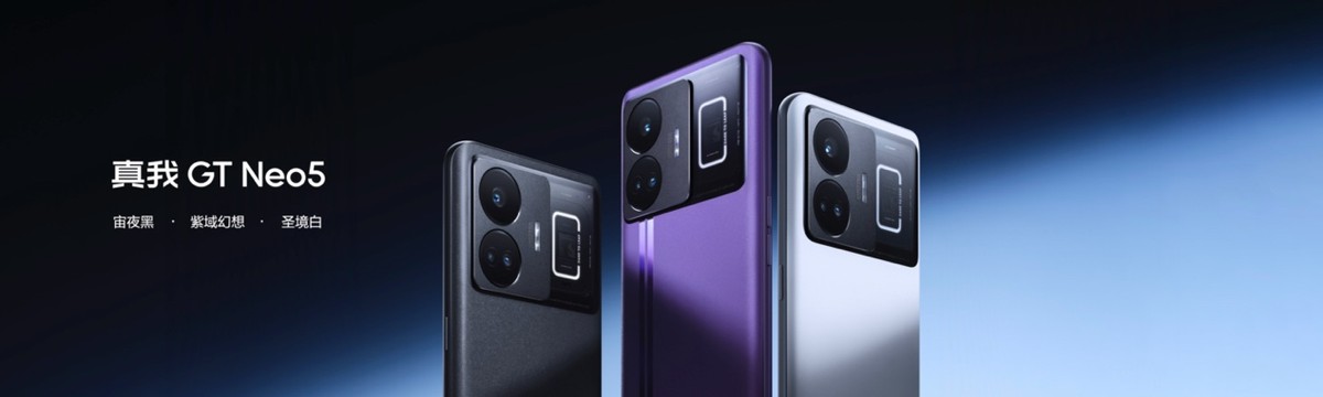 真我gtneo5pro支持哪些快充,真我gtneo5支持多少快充