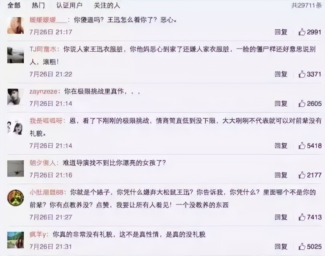 周冬雨刘昊然马思纯杜江,周冬雨井柏然罗晋